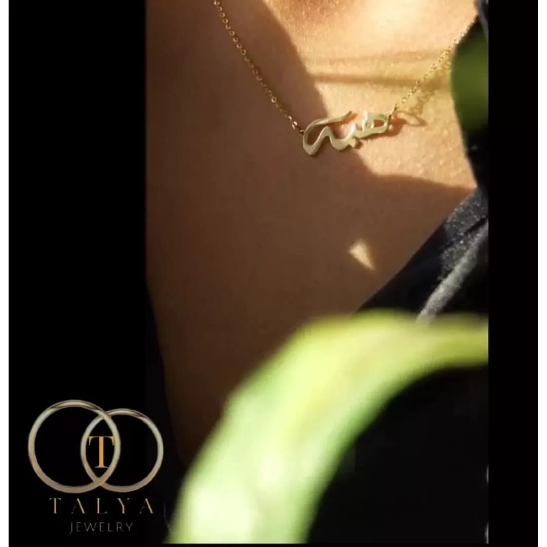 Collier Prénom En Or 18K — صورة 1